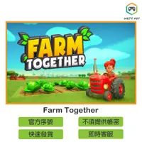在飛比找蝦皮購物優惠-【官方序號】Farm Together STEAM PC M