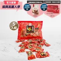 在飛比找ETMall東森購物網優惠-【振興高麗人蔘】高麗紅蔘糖*5入