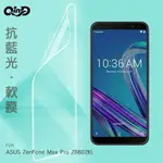 QIND ASUS ZENFONE MAX PRO ZB602KL 抗藍光膜