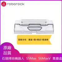 在飛比找蝦皮商城精選優惠-Roborock / 石頭掃地機器人  S5Max  S6M