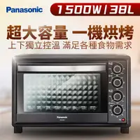 在飛比找蝦皮購物優惠-國際牌Panasonic 38L 大烤箱 NB-H3801