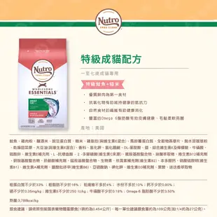 NUTRO 美士 全護營養/無榖系列 幼貓/成貓/室內成貓熟齡貓化毛/鮭魚/無榖鴨肉貓飼料【寵物主義】