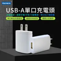 在飛比找momo購物網優惠-【DVE 帝聞】10W USB充電器(5V2A 電源供應器)