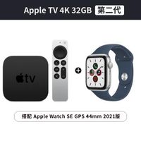 Apple居家智慧組 Apple TV 4K 32GB 搭配 Apple Watch SE GPS 44mm 銀色鋁金屬錶殼(2021版)