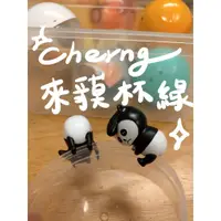 在飛比找蝦皮購物優惠-馬來貘 杯緣子 cherng 食玩 轉蛋 扭蛋 倒掛款 偷渡