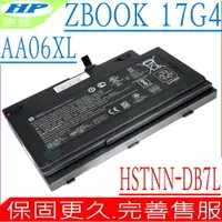 在飛比找樂天市場購物網優惠-HP AA06XL 電池 適用惠普 ZBook 17 G4 