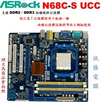 在飛比找蝦皮購物優惠-華擎 N68C-S UCC 主機板、記憶體支援DDR2、DD