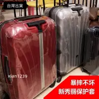 在飛比找蝦皮購物優惠-現做 samsonite旅行箱保護套 定制新秀麗貝殼行李箱保