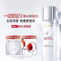 在飛比找蝦皮購物優惠-Loreal積雪草晶透青春露130ml