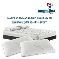 在飛比找momo購物網優惠-【Magniflex曼麗菲斯】微按摩舒適3D布料記憶床墊+記