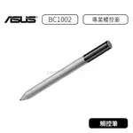 【原廠公司貨】ASUS SA300 ACTIVE STYLUS /USI1 專業觸控筆 ASUS PEN