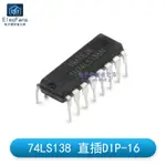 SN74LS138N DIP-16 解碼器/多路分解器/譯碼器 (2個)直插74LS138~