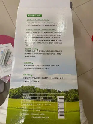 普羅優格製造機 (附pp內罐) 二手九成新