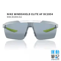 在飛比找蝦皮購物優惠-【Nike】太陽眼鏡 WINDSHIELD ELITE AF