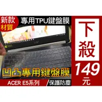 在飛比找蝦皮購物優惠-【TPU材質】 E15 ACER K50-20 E5-573