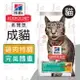 ☆PRO毛孩王☆Hills 希爾思 成貓 完美體重飼料 減重飼料1.36KG/6.8KG [2968 2970]