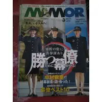 在飛比找蝦皮購物優惠-日本自衛隊官刊 守護 MAMOR 軍裝美女