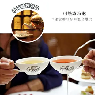 千賀｜ TWG Tea TWG茶包 頂級新加坡茶葉手工棉茶包禮盒紅茶黑茶綠茶南非國寶茶茶葉1837焦糖奶油下午茶代購