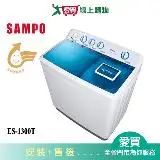 在飛比找遠傳friDay購物優惠-SAMPO聲寶13KG雙槽洗衣機ES-1300T_含配送+安