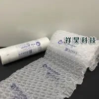 在飛比找蝦皮購物優惠-👍強力大氣泡布👍【氣泡布自己做】不含PVC，再生料含25% 