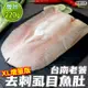 海肉管家-台南老饕XL超大片去刺虱目魚肚5片(約220g/片)