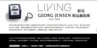 在飛比找Yahoo!奇摩拍賣優惠-7-11最新全店集點活動 喬治傑生 Georg Jensen