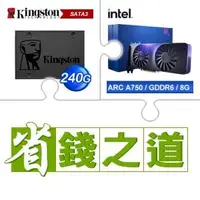 在飛比找AUTOBUY購物中心優惠-☆自動省★ 金士頓 A400 240G SSD(X5)+In