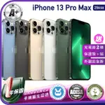 【APPLE】A+級福利品 IPHONE 13 PRO MAX 256G 6.7吋（贈充電線+螢幕玻璃貼+氣墊空壓殼）