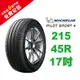 米其林輪胎 PILOT SPORT4 215/45R17 省油 耐磨 穩定【促銷送安裝】