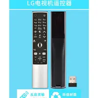 在飛比找蝦皮購物優惠-【可直接使用】適用于LG液晶電視機遙控器 AN-MR700 