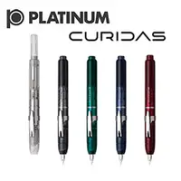 在飛比找PChome24h購物優惠-日本 PLATINUM 白金《CURIDAS 系列鋼筆》深藍