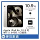 Apple 2022 iPad Air 10.9吋 M1 64G WiFi 星光色 送保護貼+觸控筆(18800元)