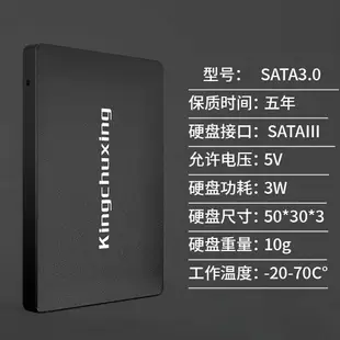 {公司貨 最低價}金儲星SSD固態硬盤120g筆記本128g臺式240g電腦SATA3高速讀寫512g