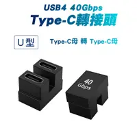 在飛比找PChome24h購物優惠-【SHOWHAN】USB4 40GBps Type-C C母