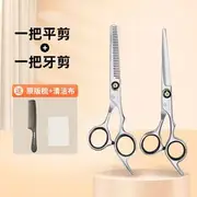 Jericoure - Stainless Steel Hair Scissors (Various Designs) / Hair Comb / Cleaning Cloth / Set Hair Comb - Black - One Size / Cleaning Cloth - White - One Size / Set of 2 - Trimming Scissors & Thinning Scissors - Silver - One Size