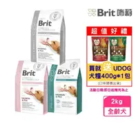 在飛比找momo購物網優惠-【Brit咘莉】犬用處方系列乾糧 2kg（無麩質-低過敏/無