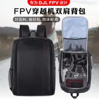 在飛比找Yahoo!奇摩拍賣優惠-更換于大疆DJI FPV雙肩背包穿越無人機收納包V2眼鏡背包