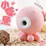 【MIZZE ZEE】小章魚10變頻吸氣震動按摩器(USB充電)