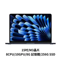 在飛比找ETMall東森購物網優惠-(送壓力鍋) Apple MacBook Air 15.3 