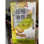 康普茶 益暢 檸檬風味