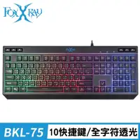 在飛比找鮮拾優惠-【Foxxray】FXR-BKL-75 月行戰狐 電競鍵盤 