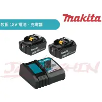 在飛比找蝦皮購物優惠-(【樂活工具】牧田 原廠 MAKITA牧田18V鋰電池  5