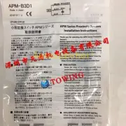 APM-B3D1 new proximity switch