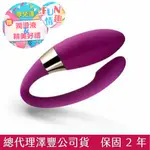 瑞典LELO-INSIGNIA 經典之徽 NOA 諾婭 G點按摩器 情趣用品 跳蛋 自慰棒 高潮 潮吹 情趣精品 DIY