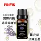 【品菲特PINFIS】法國有機薰衣草純精油-歐盟Ecocert有機認證-1入(10ml)