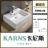 在飛比找momo購物網優惠-【KARNS卡尼斯】方形藝術檯上盆(不含龍頭及配件)