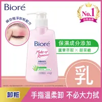 在飛比找PChome24h購物優惠-Biore 蜜妮 深層卸粧乳 180ml