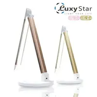 在飛比找樂天市場購物網優惠-【Luxy Star 樂視達】鋁合金USB充電LED護眼檯燈