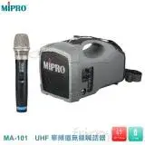 在飛比找遠傳friDay購物精選優惠-MIPRO MA-101B肩掛式無線喊話器+1手握式麥克風