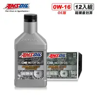 在飛比找momo購物網優惠-【AMSOIL 安索】0W-16 OE版全合成機油 946m